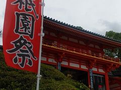 八坂神社の写真1
