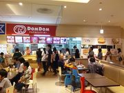 江戸家化猫さんのドムドムハンバーガー 江釣子店(DomDom hamburger)の投稿写真1