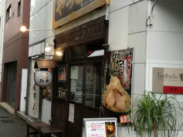 外観_やっとこ・三田店