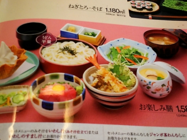 メニュー_とんでんユーカリが丘店