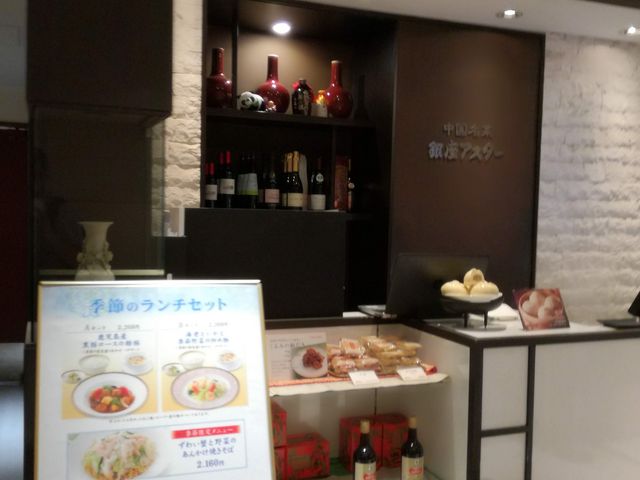 銀座アスター_銀座アスター 銀座松屋店