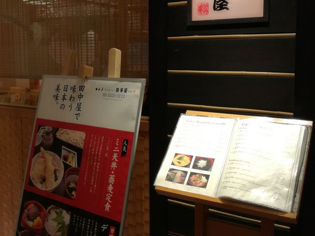 外観_明月庵 ぎんざ 田中屋 松屋店