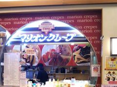 マリオンクレープ・ソラマチ店の写真1