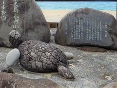 kenkenさんの永田浜への投稿写真1
