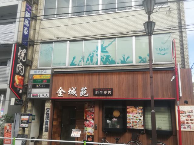 外観_金城苑