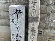 スターさんの尾崎放哉誕生の地の投稿写真2