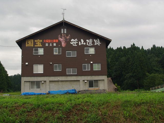 笹山遺跡