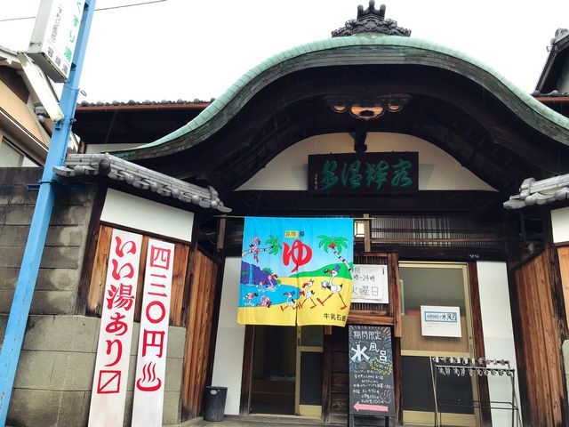 外観(昼)_容輝湯
