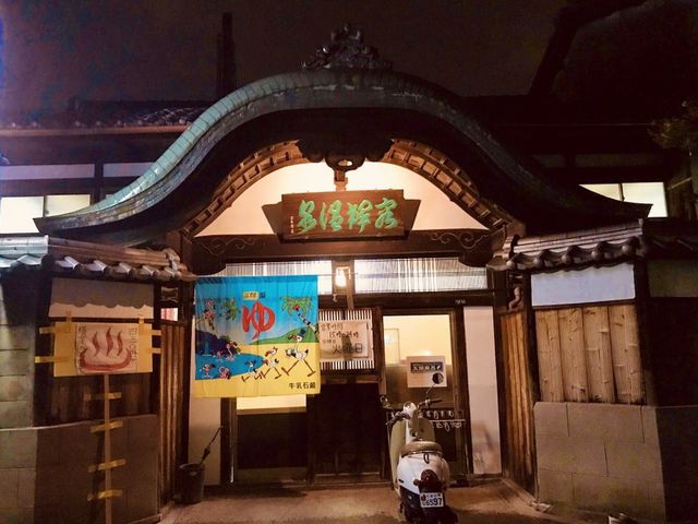 外観(夜)_容輝湯