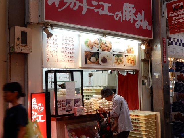 商店街にあります_揚子江の豚まん