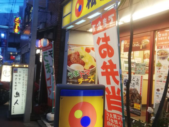 入り口_松屋 中延店