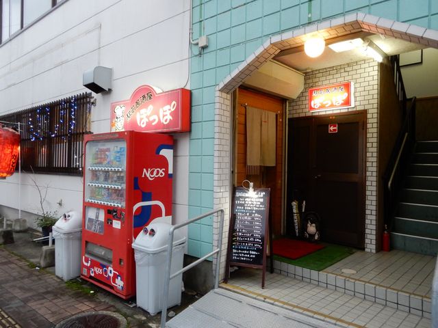 入口です_駅前居酒屋ぽっぽ