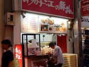 坊ちゃんさんの揚子江の豚まんの投稿写真1