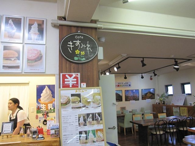 店内_レストハウスやまなみ