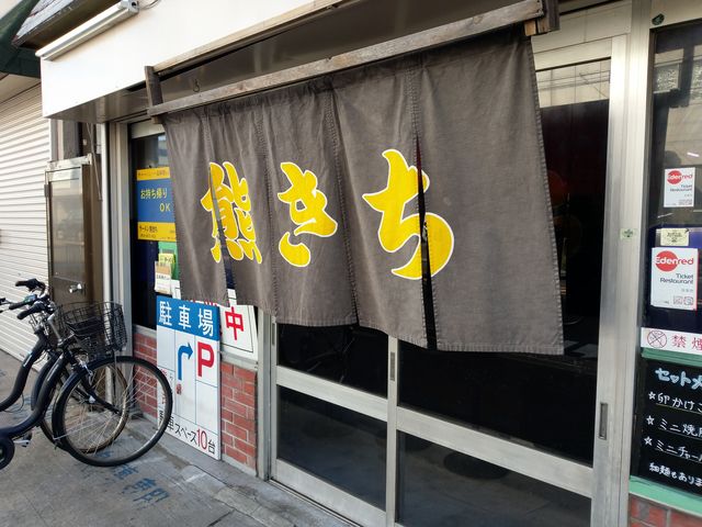 外観です_ラーメン熊きち
