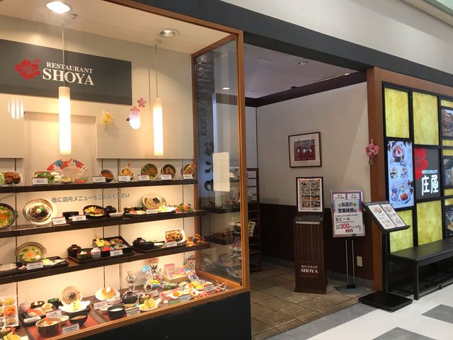 豊富な品揃え_庄屋イオン若松店