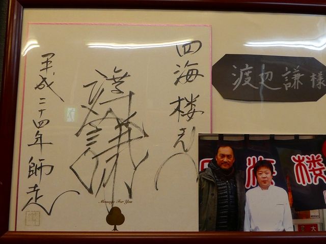 秋岩手県・陸前高田市・四海楼_四海楼
