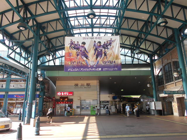 JR西日本横川駅