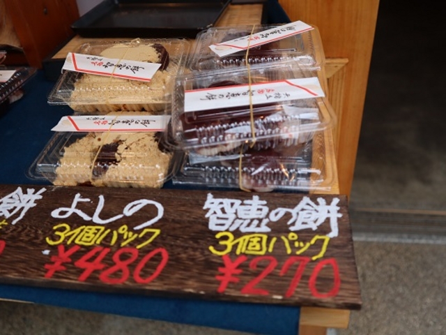 吉野茶屋
