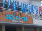 アーツさんのおおきにアリーナ舞洲の投稿写真1