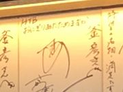 なつさんの釜彦の投稿写真2
