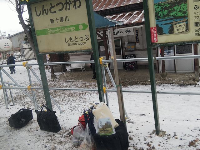ホームから_新十津川駅