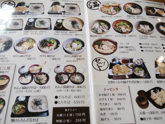 メニューは豊富で迷ってしまいます。_そば処開運そば