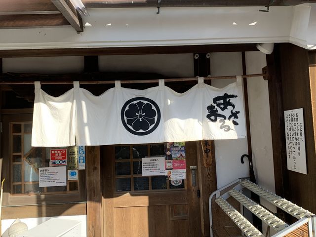 店ののれん_あさまる