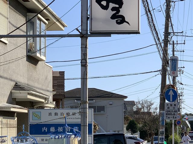 看板_あさまる