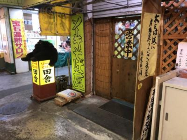 外観です。_ソーキそば専門店 田舎 公設市場 北店