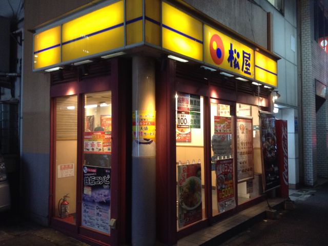 店頭_松屋 小滝橋通り店