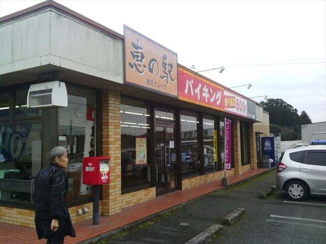 建物、どことなく元コンビニ風…_恵の駅