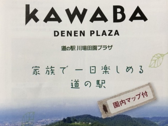 ホテル田園プラザ