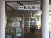 とうたんさんの愛南町観光協会の投稿写真1