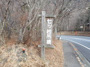 hiromcbさんの七つ岩の投稿写真1