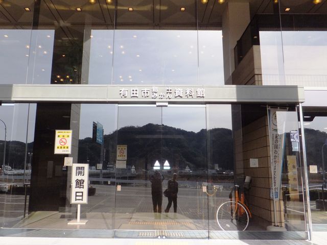 入口の様子_有田市郷土資料館・みかん資料館