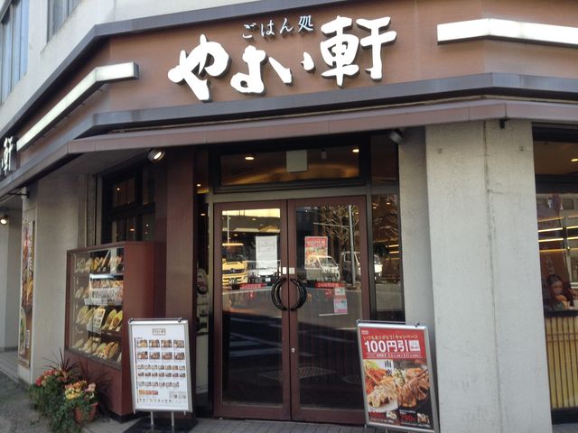 店頭_やよい軒銀座1丁目店