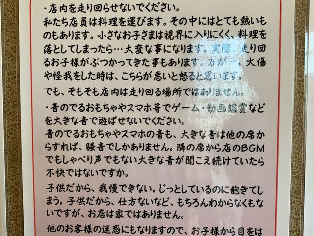 子連れはある程度、大きくなってからの方がいいみたいね。_焼肉 すみび屋 鈴蘭台