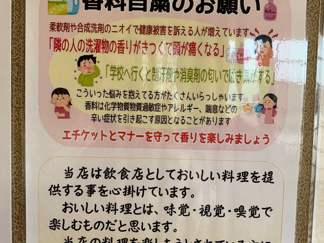 色々とルールがあり、入り口入ってすぐの壁に貼り出されている。
わかるわかる!その通り!_焼肉 すみび屋 鈴蘭台