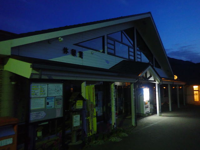 秦野ビジターセンター