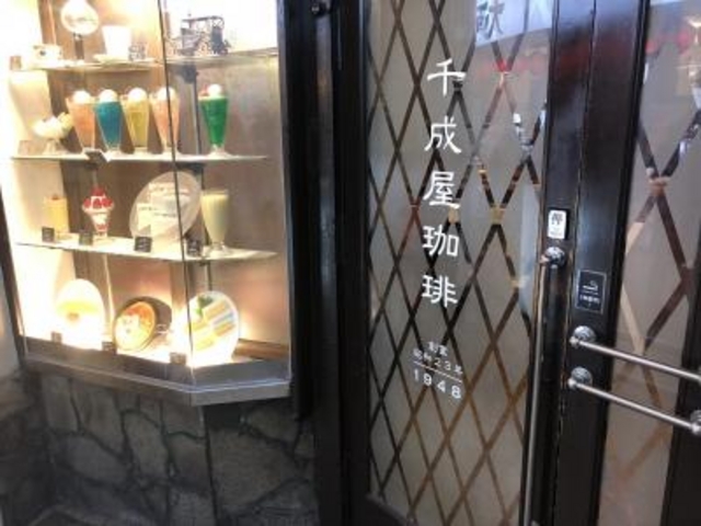 レトロ_千成屋珈琲店