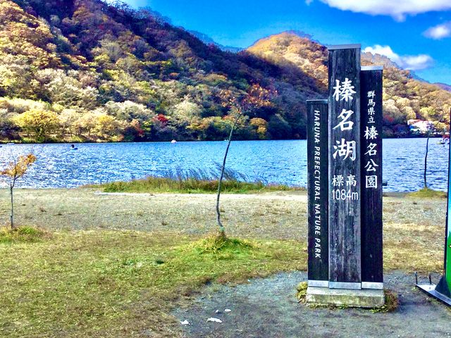 榛名湖に来ました!1_榛名湖畔