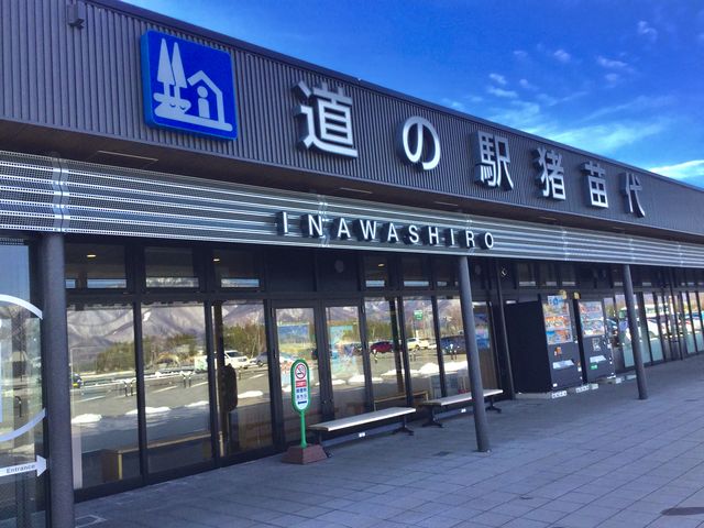 とても綺麗でした。_道の駅 猪苗代