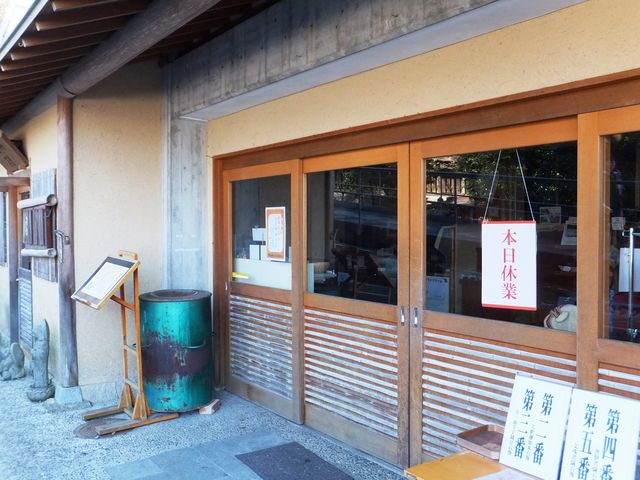 年中無休のはずなのに_つぼさか茶屋
