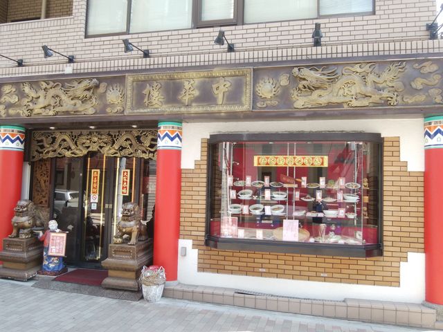 中華屋さんという雰囲気たっぷりの店構えです。_中華楼