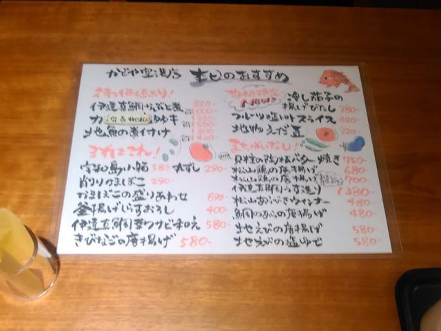 メニュー_かどや 松山空港店