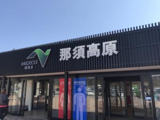 きれいです。_東北自動車道那須高原サービスエリア(上り)