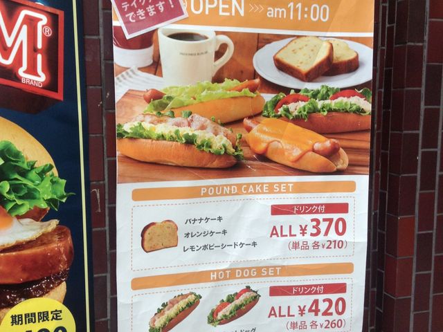 モーニングメニュー_フレッシュネスバーガー 日本橋明治座前店