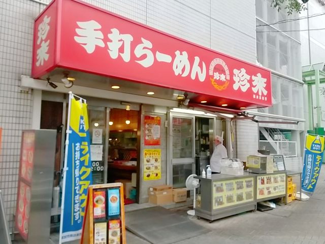 店内は座席数も多くて家族連れでもオッケー_珍来総本店 草加駅前店