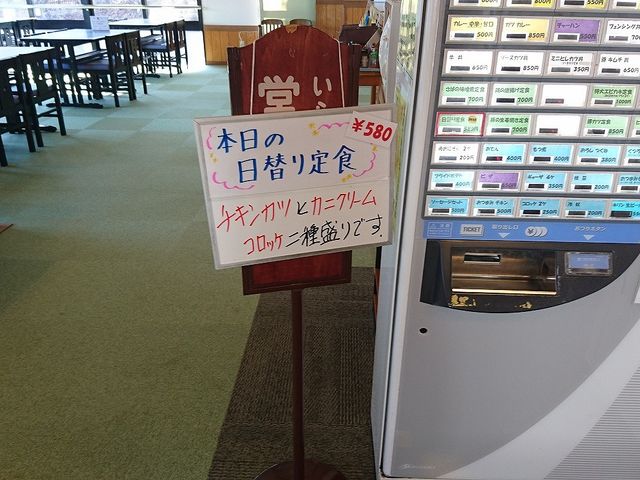 日替わり定食も有ります_みのわ温泉ながたの湯 食堂